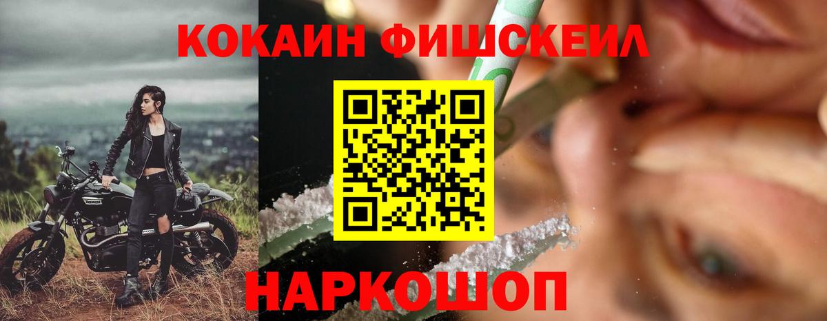 Кокаин  Кокаин Перу  Вход с VPN  Саянск  КОКАИН 98% 