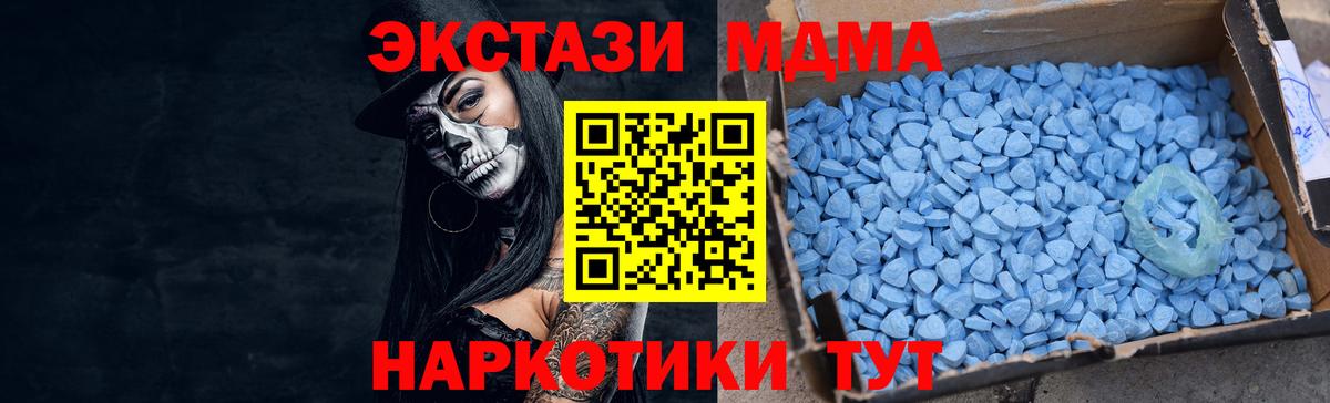 Ecstasy таблы  ЭКСТАЗИ  Экстази DUBAI  Саянск  Вход с VPN 
