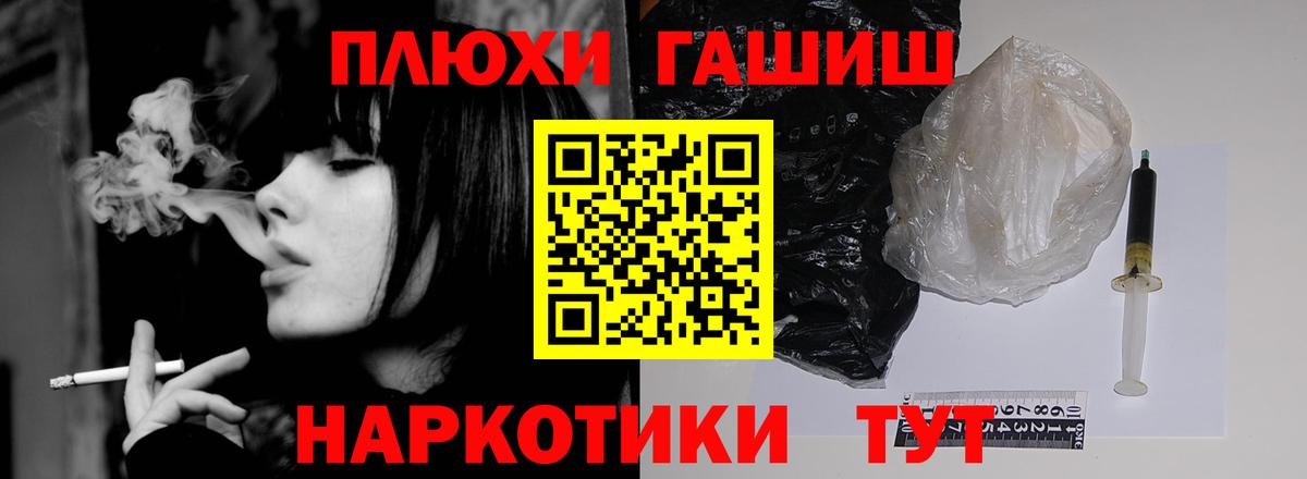 наркошоп  ГАШИШ hashish  Вход с VPN  ГАШ hashish  Саянск 