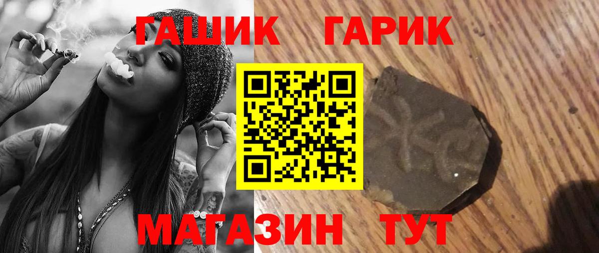Гашиш Cannabis Саянск