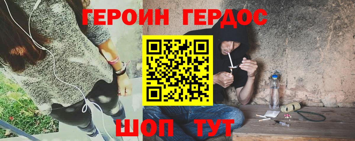 Саянск  ГЕРОИН герыч  Вход с VPN 