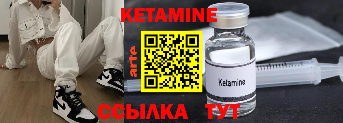 КЕТАМИН ketamine Саянск