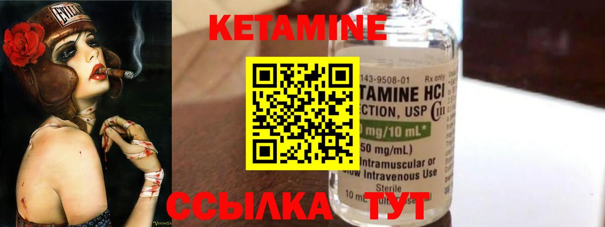 Саянск  КЕТАМИН VHQ  Вход с VPN 