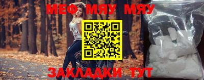 меф Нягань