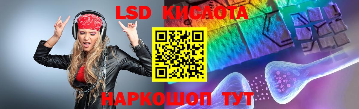 Лсд 25 экстази ecstasy Саянск