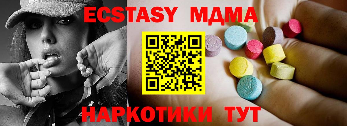 МДМА кристаллы  Вход с VPN  МДМА VHQ  Саянск 