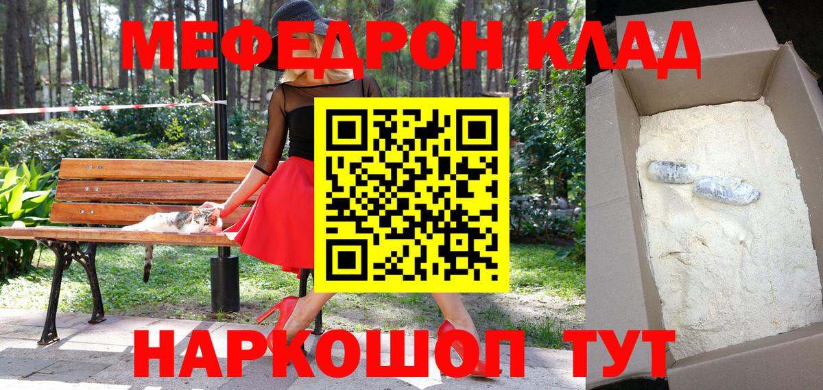 МЕФ кристаллы Саянск