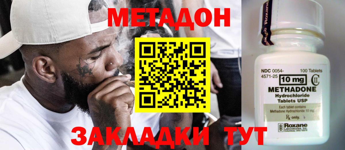 МЕТАДОН белоснежный  МЕТАДОН VHQ  Вход с VPN  Саянск 