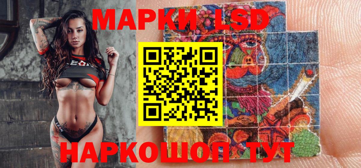 Марки 25I-NBOMe 1500мкг  Марки 25I-NBOMe 1500мкг  Вход с VPN  Марки NBOMe  Саянск 