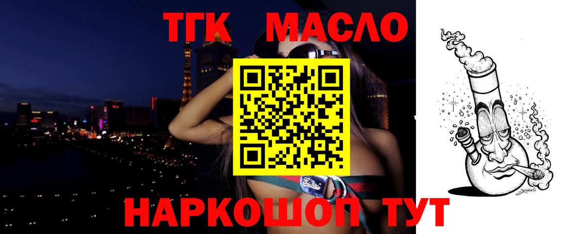 ТГК вейп Саянск